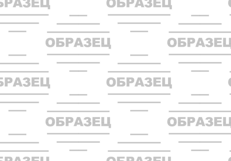 Водяной знак образец