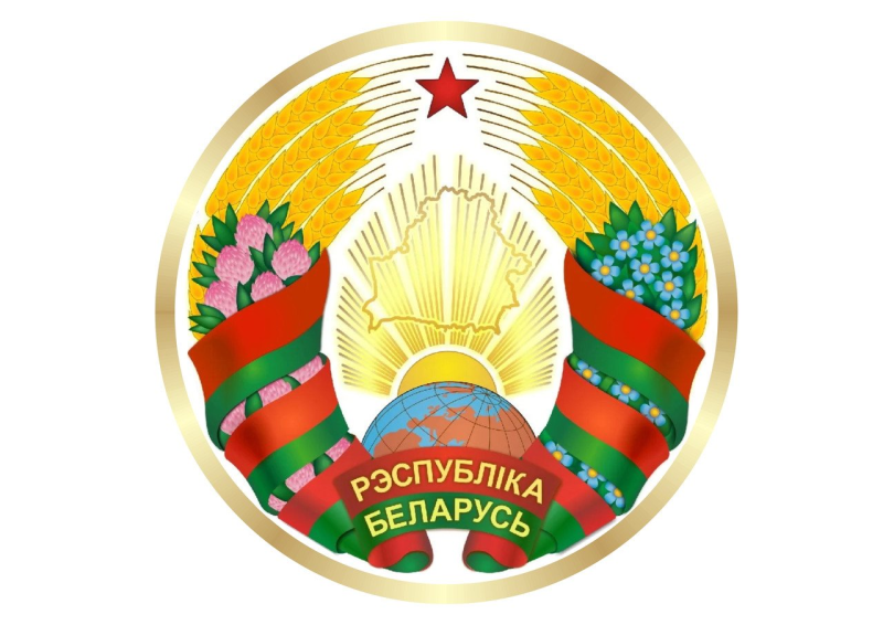 Герб Республики Беларусь