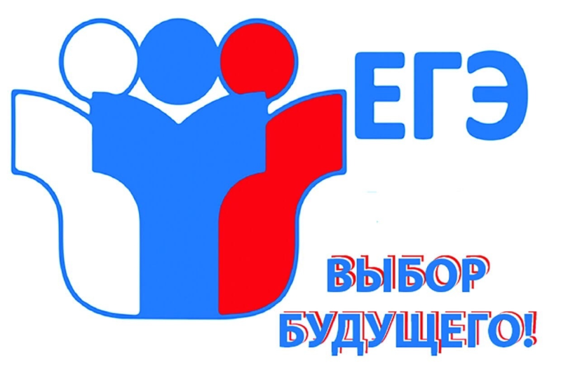 ЕГЭ логотип без фона