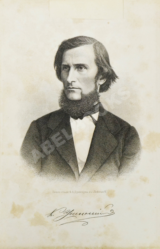 Константин Дмитриевич Ушинский (1824-1870)