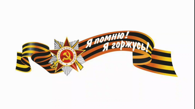 Георгиевская лет