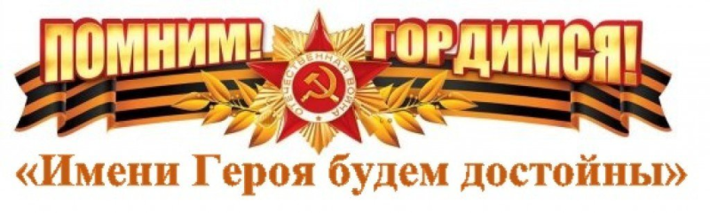 Великая Отечественная война 1941-1945 Георгиевская лента