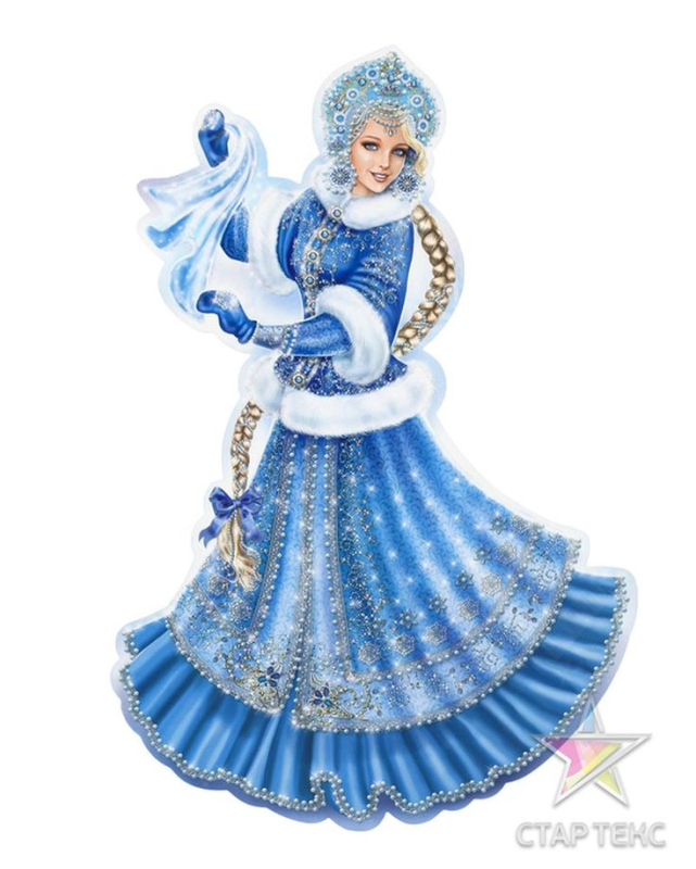 Снегурочка цветная