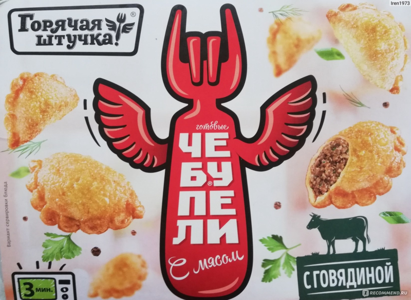 Горячая штучка продукты Чебупели