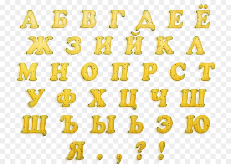 Алфавит и буквы