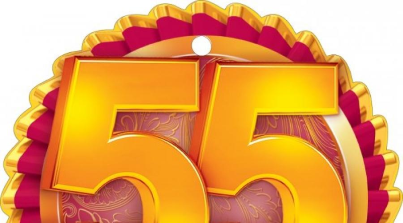 Цифра 55 для юбилея