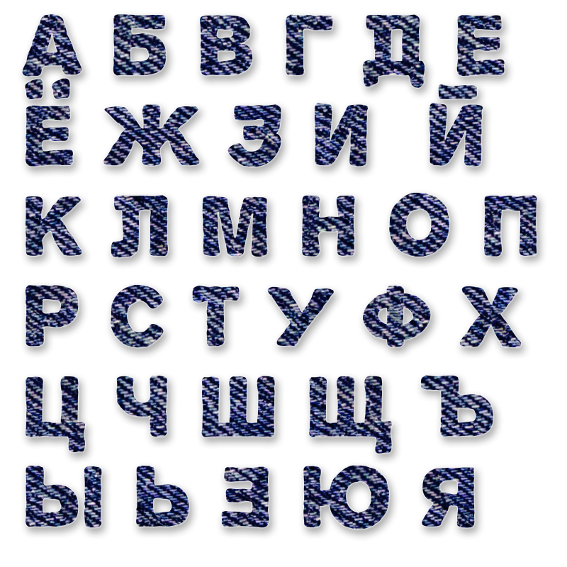 Красивые объемные буквы