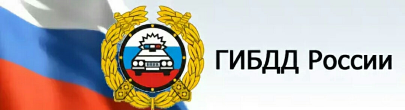 Значок ГИБДД России