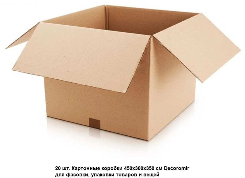 Короб картонный