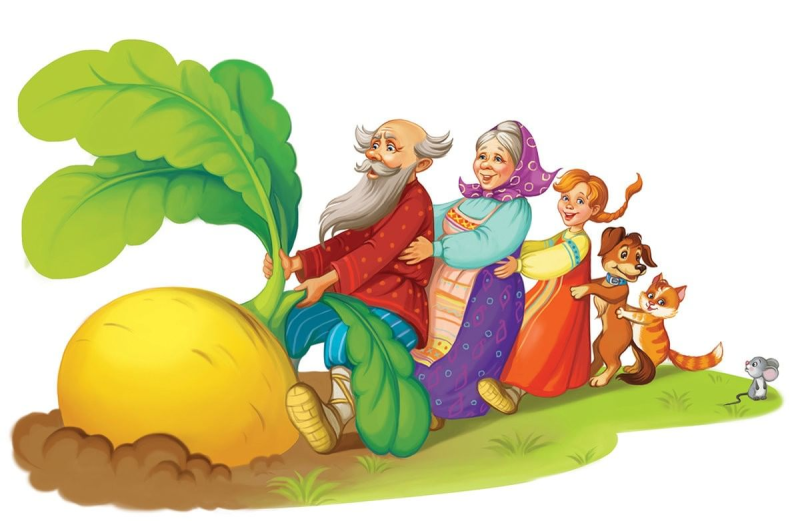 Репка. Русская народная сказка