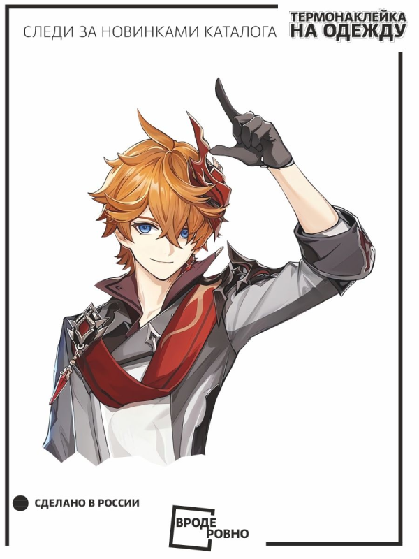 Тарталья Геншин Импакт