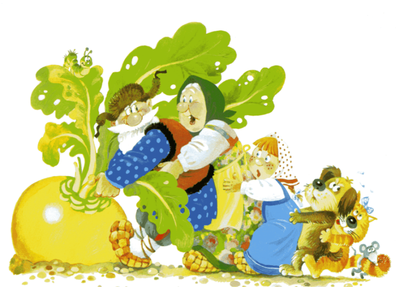 Герои РНС Репка