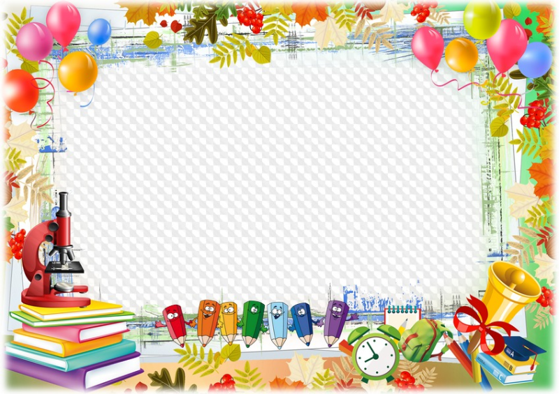 Красивые школьные рамки