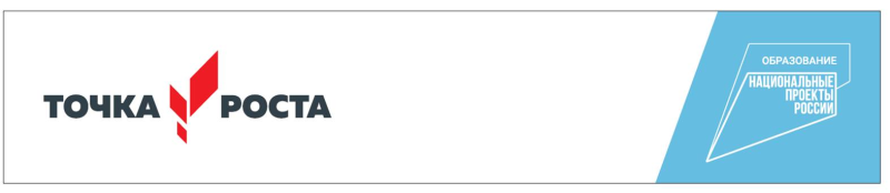 Точка роста логотип