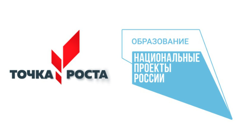 Логотип точка роста естественнонаучного направления