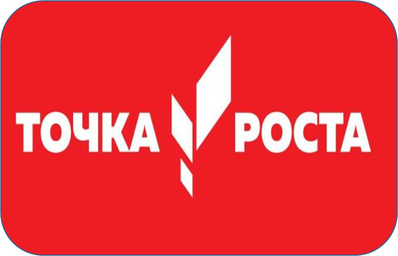 Точка роста эмблема