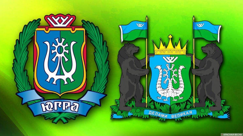 Новый герб Ханты Мансийского автономного округа