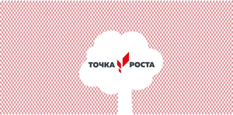 Точка роста фон