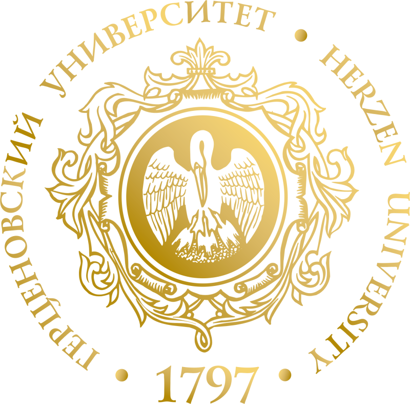 Герцена университет эмблема