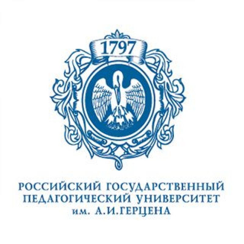 Педагогический университет имени Герцена Санкт-Петербург