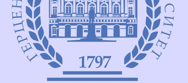 Олимпиады РГПУ им. а. и. Герцена