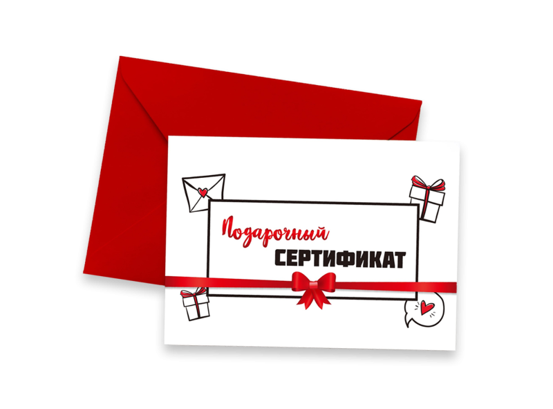 Подарочный сертификат клипарт