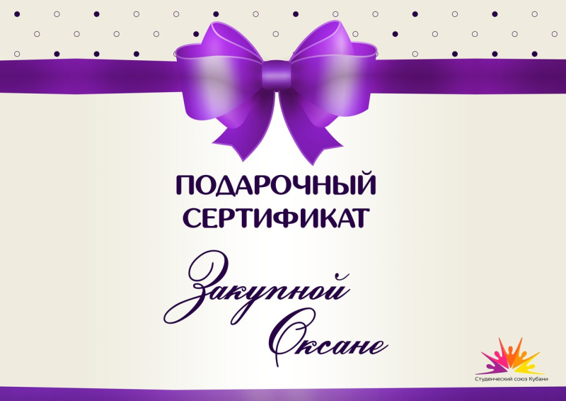 Подарочные сертификаты Шалон