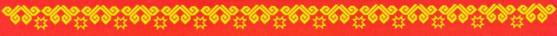 Чувашский орнамент полоска