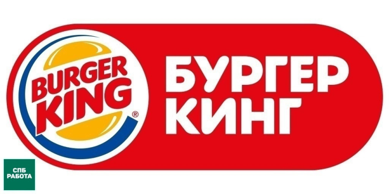 Burger King надпись