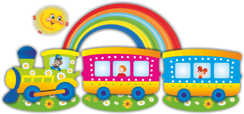 Детский паровозик