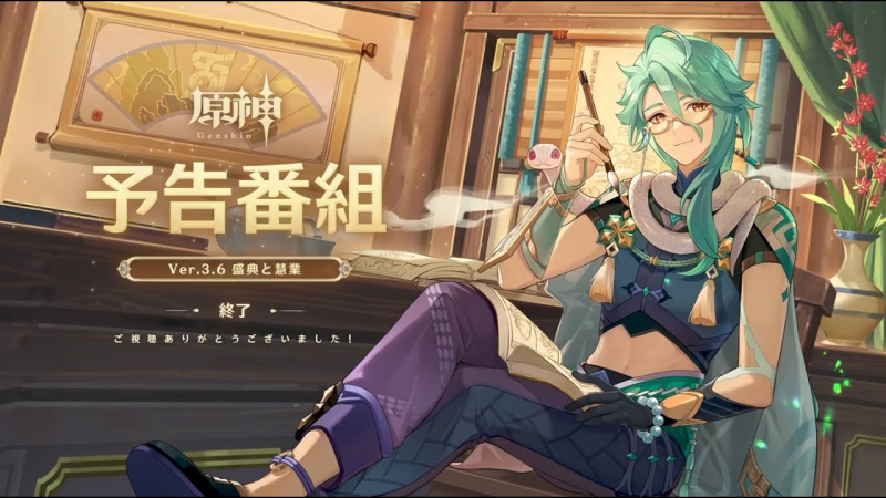 Бай Чжу Геншин