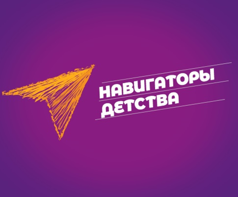навигаторы детства эмблема на прозрачном фоне 28 фото