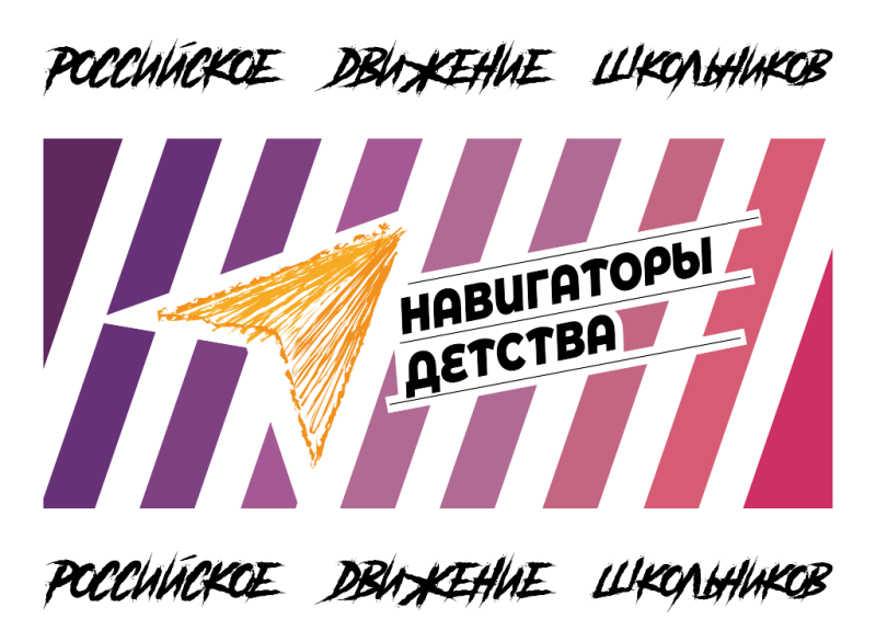 Навигатор детства 02