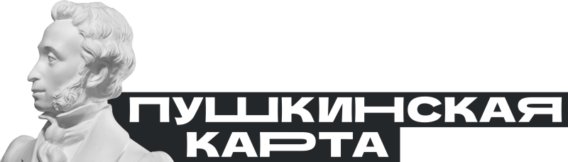 Логотип Пушкина с Пушкинской картой