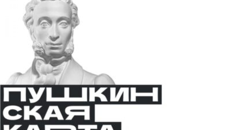 Пушкинская карта лого без фона