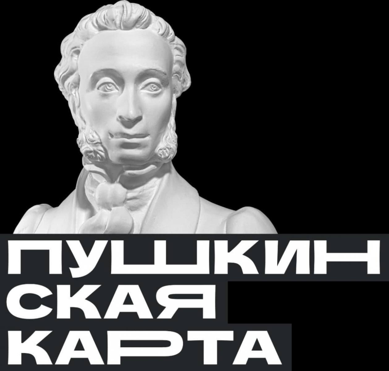 Пушкинская крата логотип