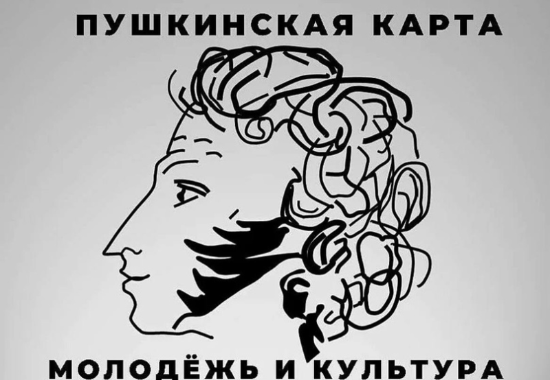 Пушкинская карта логотип