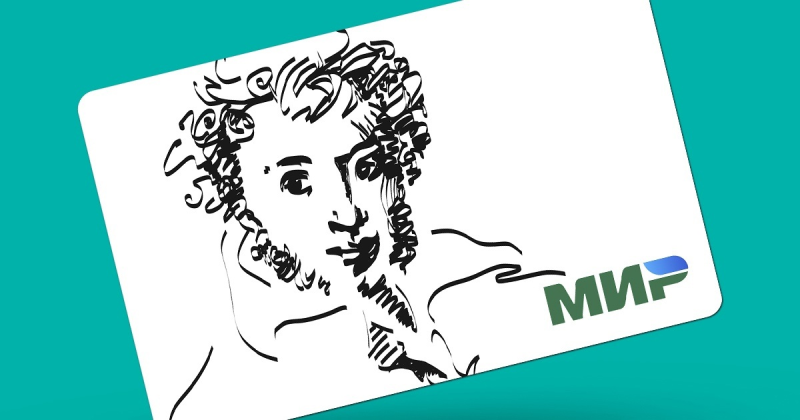 Пушкинская карта Пушкин