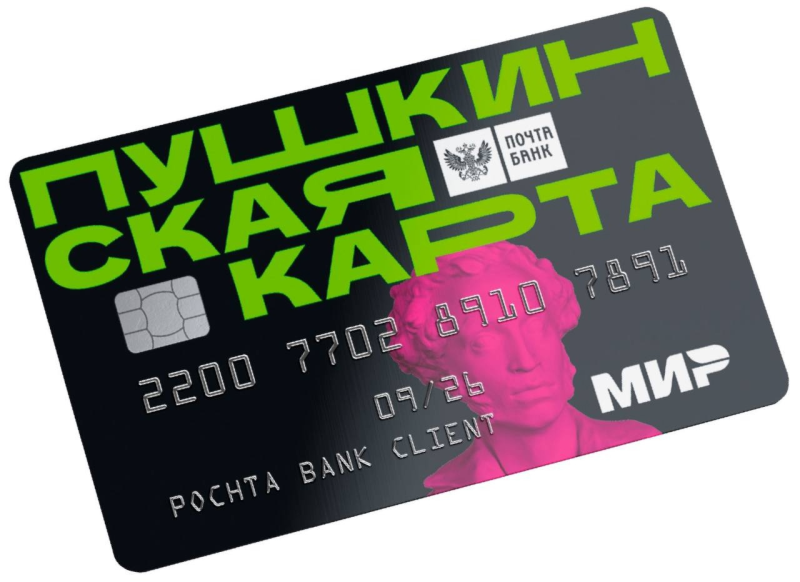 Пушкинская Кара