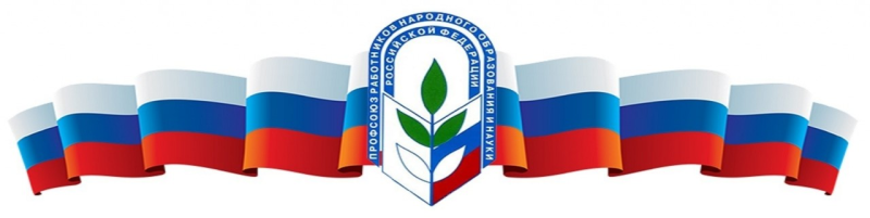 Символика профсоюза