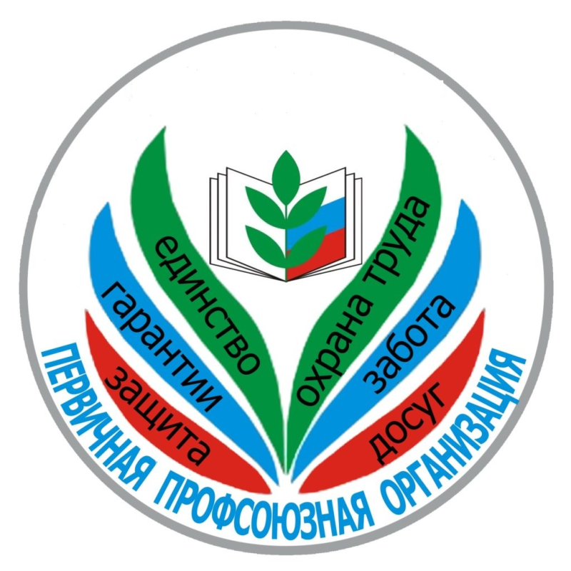 Символ профсоюза работников образования