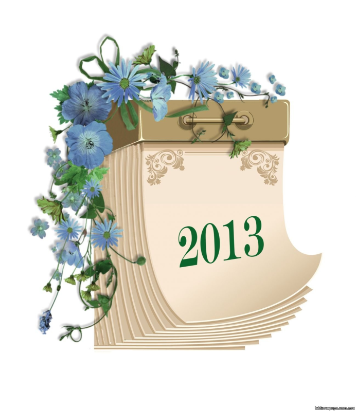 Лист отрывного календаря