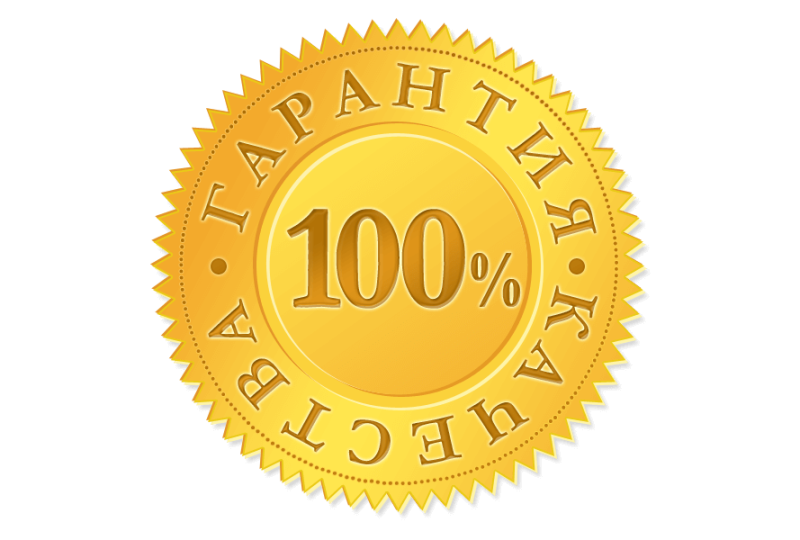 Значок 100 качество