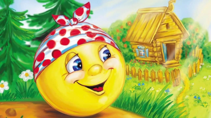 РНС Колобок