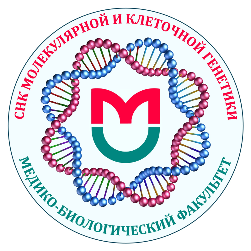 Медико-биологический Факультет им Пирогова