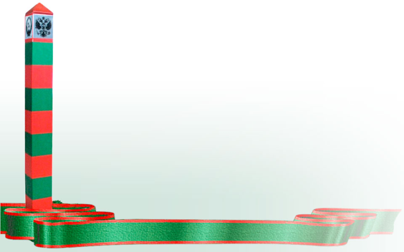 Рамка для пограничника