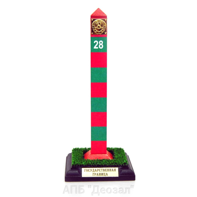 Погран столб СССР