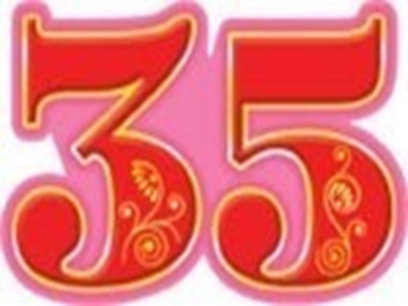 Цифра 35 с юбилеем