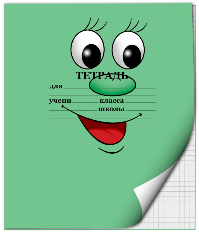 Тетрадь на прозрачном фоне