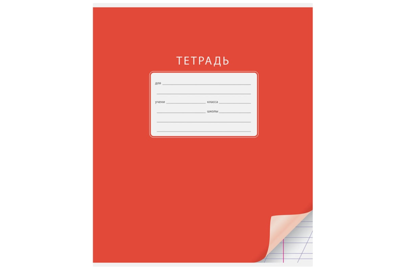 Тетрадки для детей